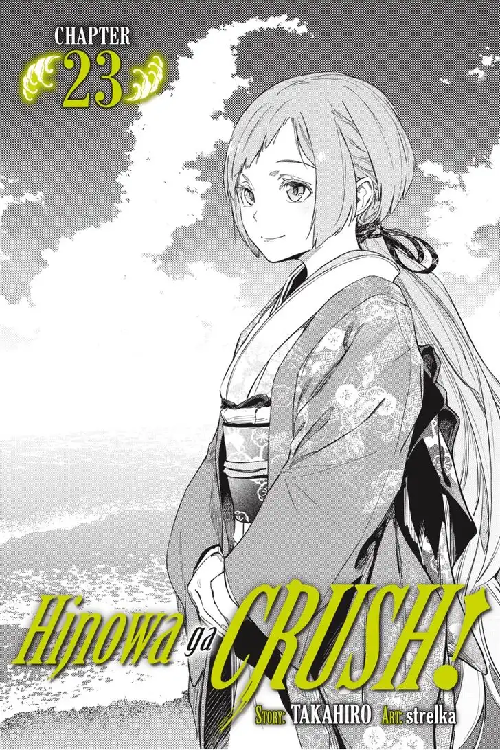 Hinowa Conquers! Chapter 23 1